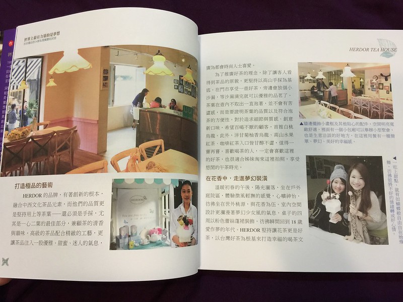 好書推薦 【世界上最有力量的是夢想：北台灣必訪24家私房餐廳