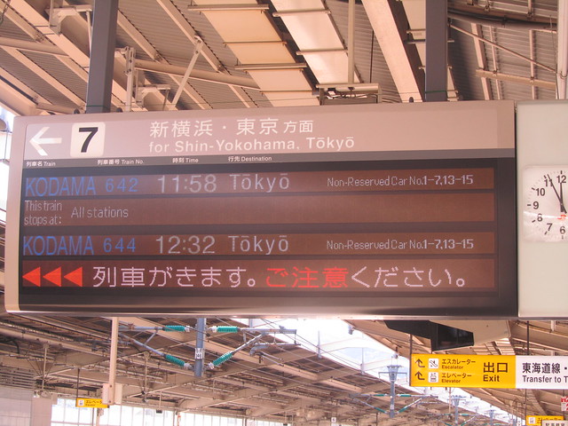 Scenes from Japan Rail