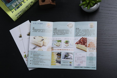 品嘗馥貴春重乳酪蛋糕 看見台南新一代的驕傲 (4)