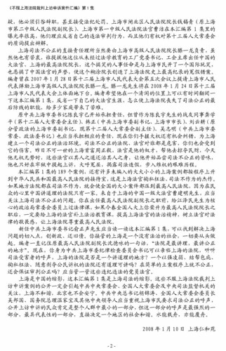 冯案6-上海司法不公正的见证_3