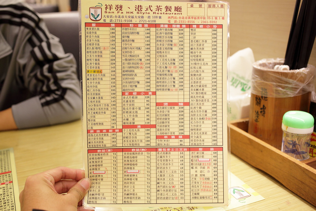 20151130萬華-祥發港式茶餐廳 (4)