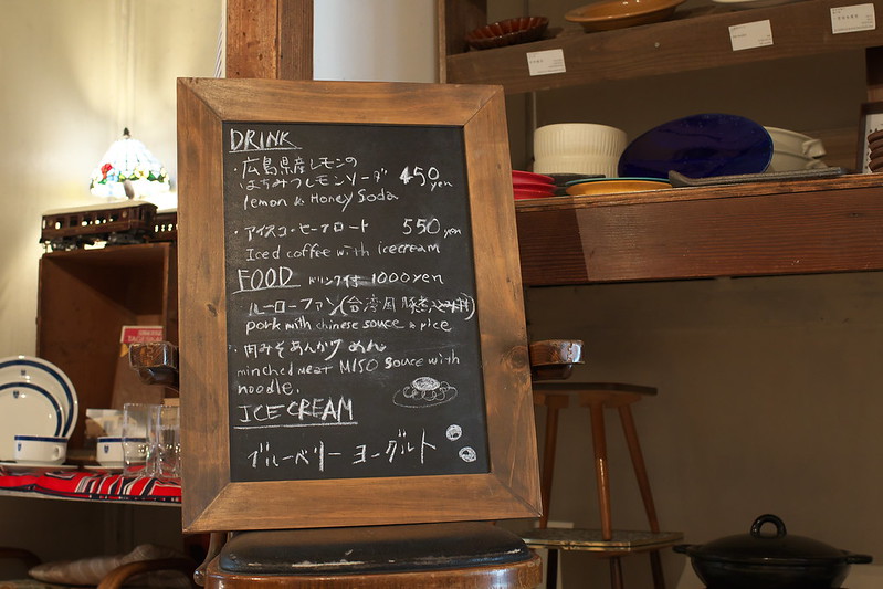 東京路地裏散歩 谷中 Cafeと道具 kokonn 2015年9月12日