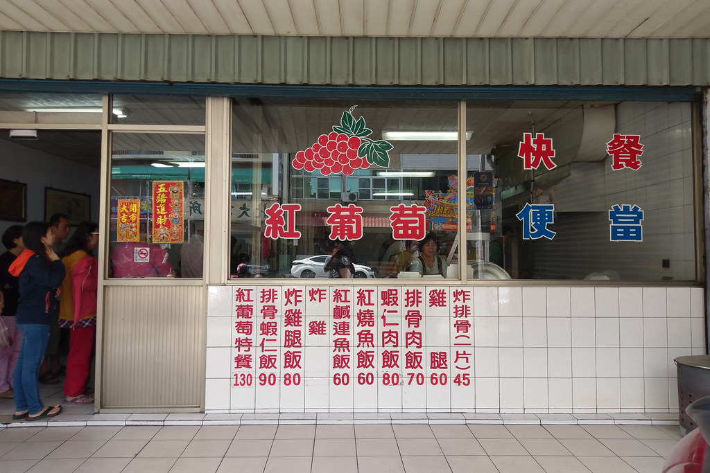 20180326西港-紅葡萄快餐 (2)