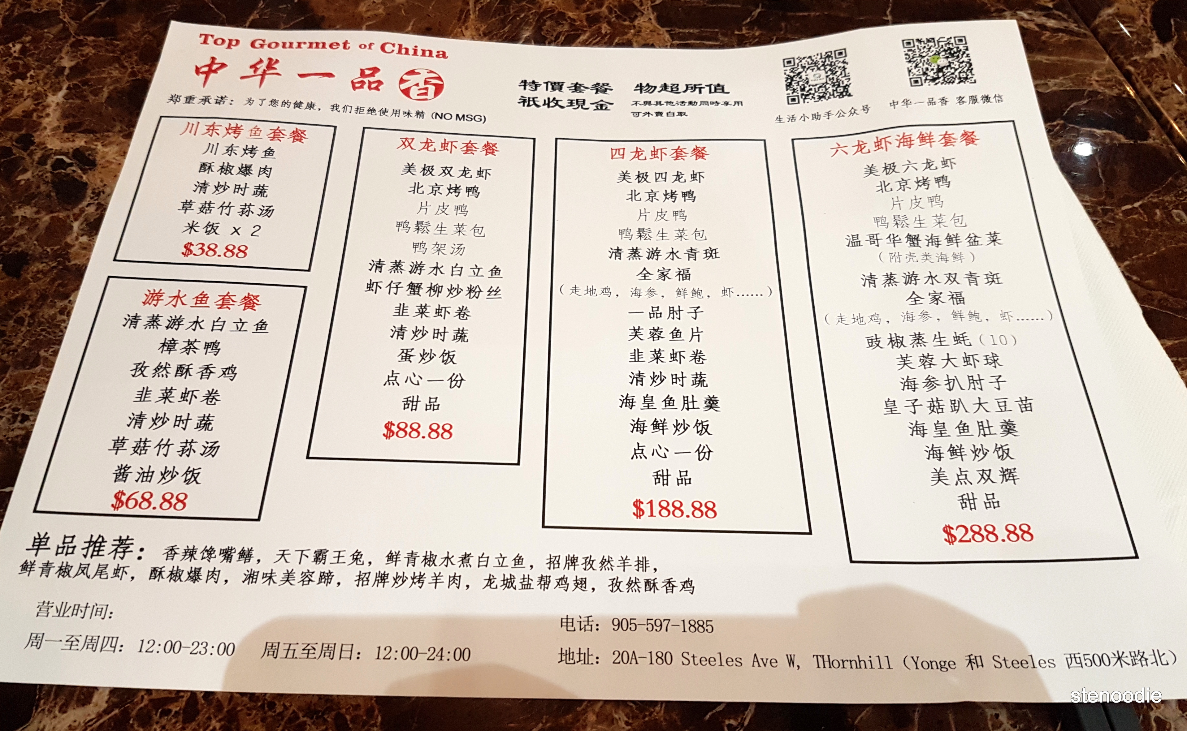 Top Gourmet of China dinner combo menu and prices