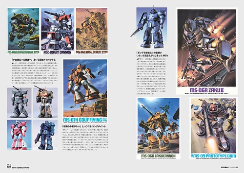 "MSV Generation" Gundam Modeling Revolution by Masahiko Asano