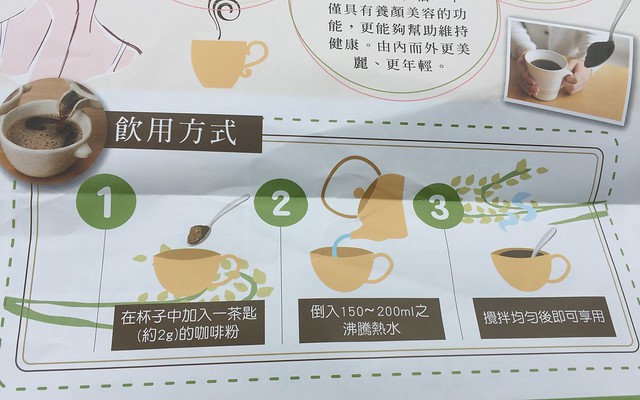 幸茶工坊玄米焙煎咖啡