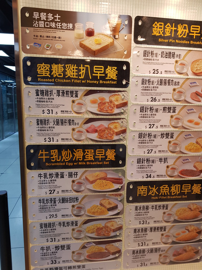 蜜糖雞扒雙蛋煎蘿蔔糕配奶茶 Honey Chicken Chop w/SunnySides, CarrotCake & MilkTea $31.50 @ 大快樂 Cafe De Coral (尖沙咀) Tsim Sha Tsui Nathan Road