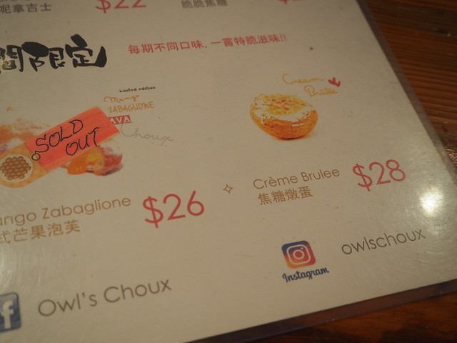 P2096255 hongkong Owl's Choux.Gelato.Coffee 香港 シューアイス 尖沙咀 Tsim Sha Tsui デザート