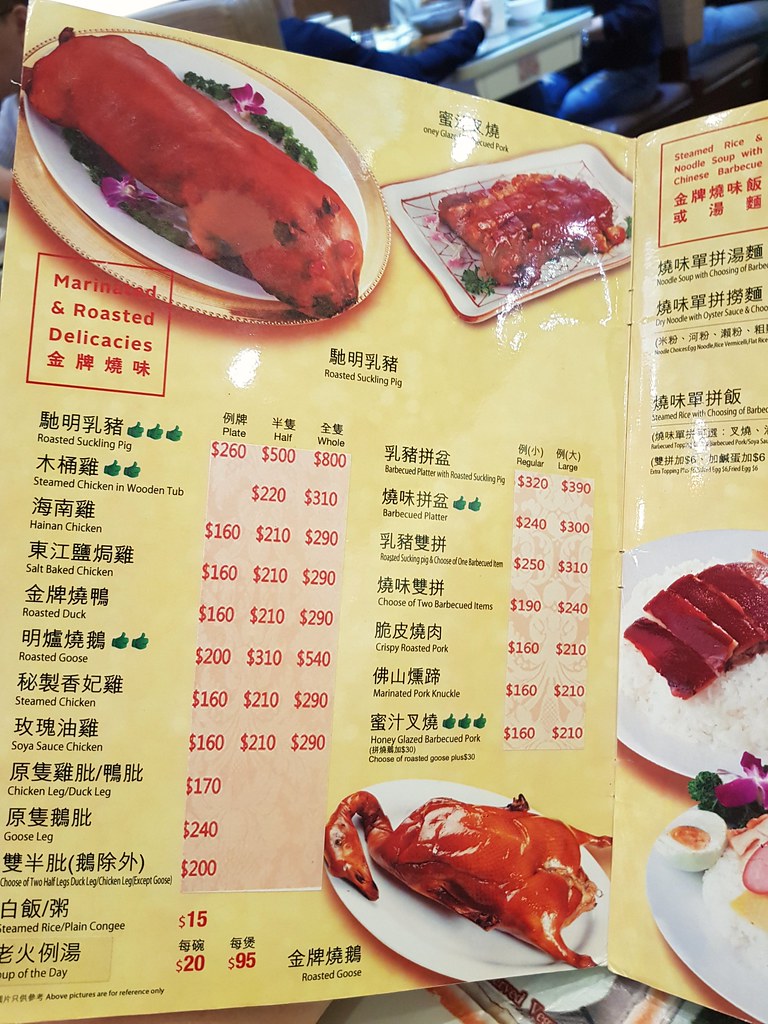 @ 興發餐廳 Hing Fat Restaurant at 尖沙咀 Tsim Sha Tsui at 亞士厘道 Ashley Road
