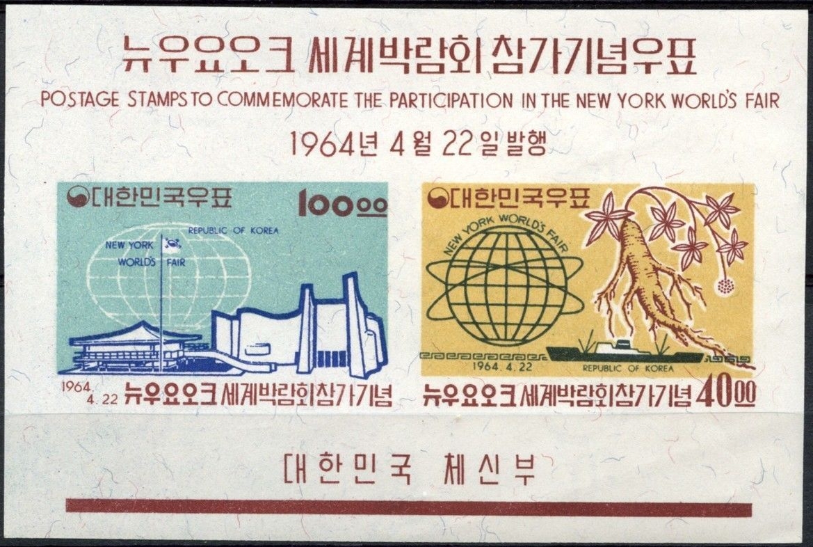South Korea - Scott #433a (1964) - imperforate souvenir sheet of 2, issued April 22, 1964
