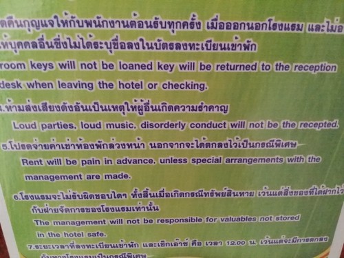 esarn hotel isaan lodging resort thailand