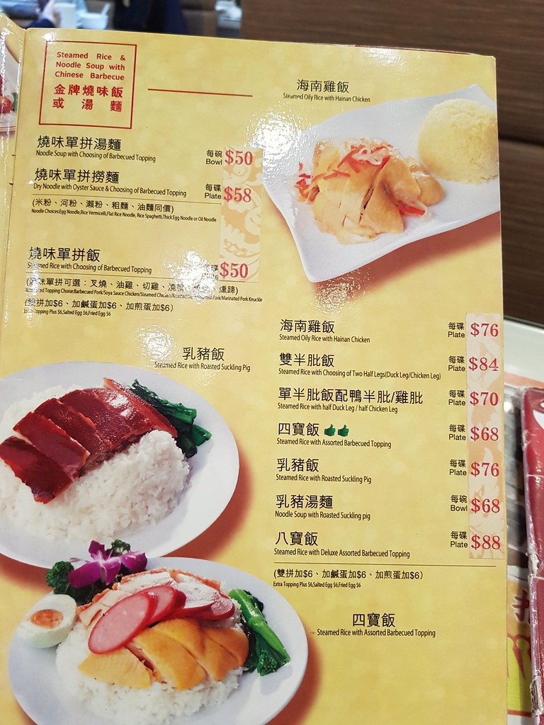 @ 興發餐廳 Hing Fat Restaurant at 尖沙咀 Tsim Sha Tsui at 亞士厘道 Ashley Road