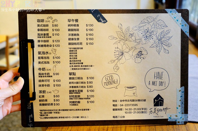 芳美珈琲Yoshimi Cafe│以阿嬤的名字命名、藏著對阿嬤深深緬懷的老宅咖啡店，全日提供200元以下早午餐和下午茶輕食喔！ @強生與小吠的Hyper人蔘~