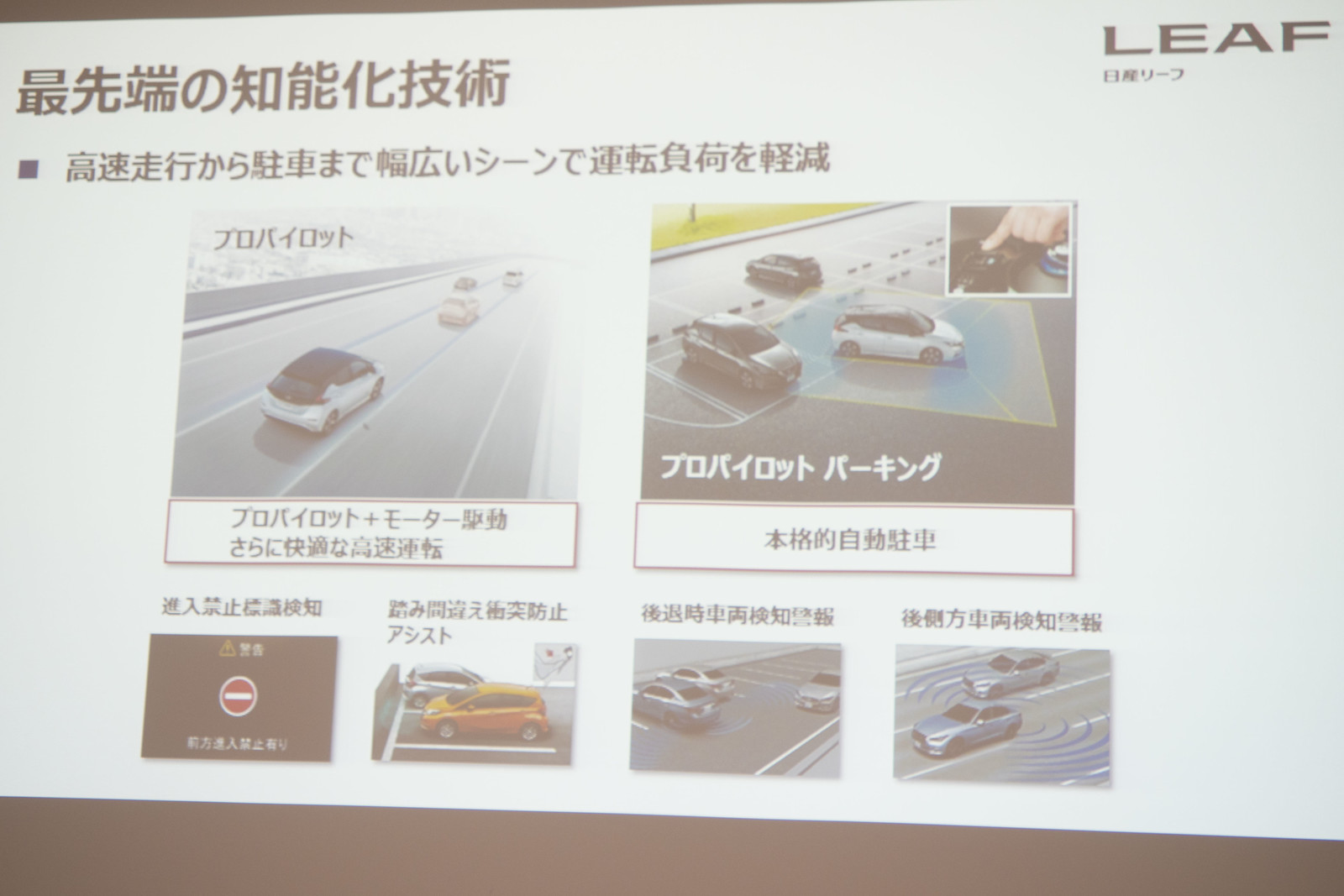 Nissan_Intelligent_Mobility-9