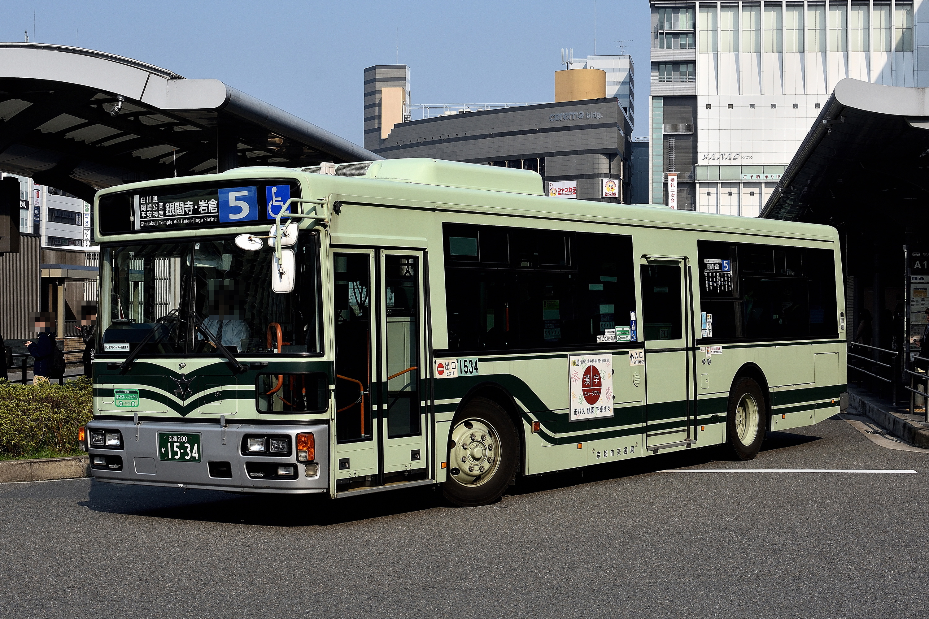 Kyotoshi_1534