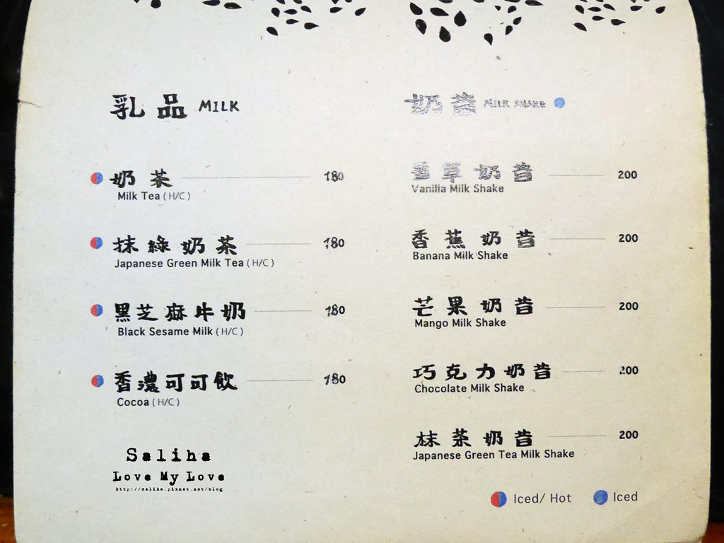 台北士林區天母ZABU食堂菜單價位menu (2)