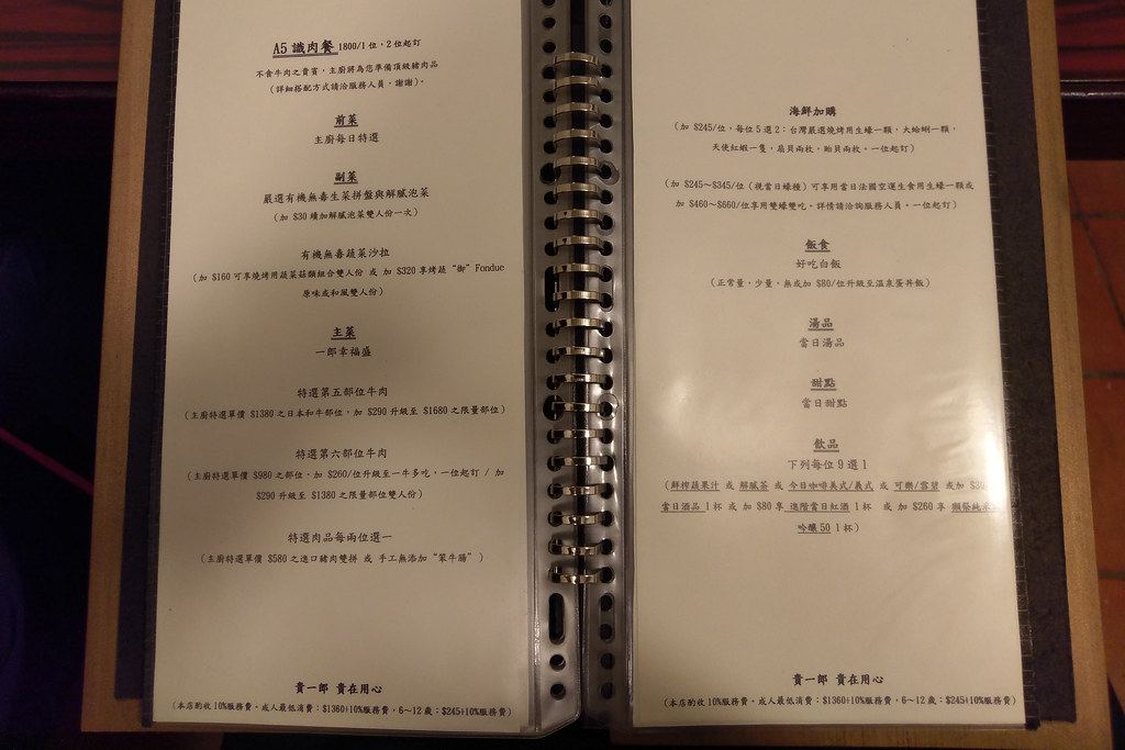 20180324台南-貴一郎燒肉 (15)