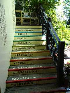 樓梯
