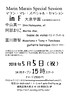 inF_Live20180505-flyer