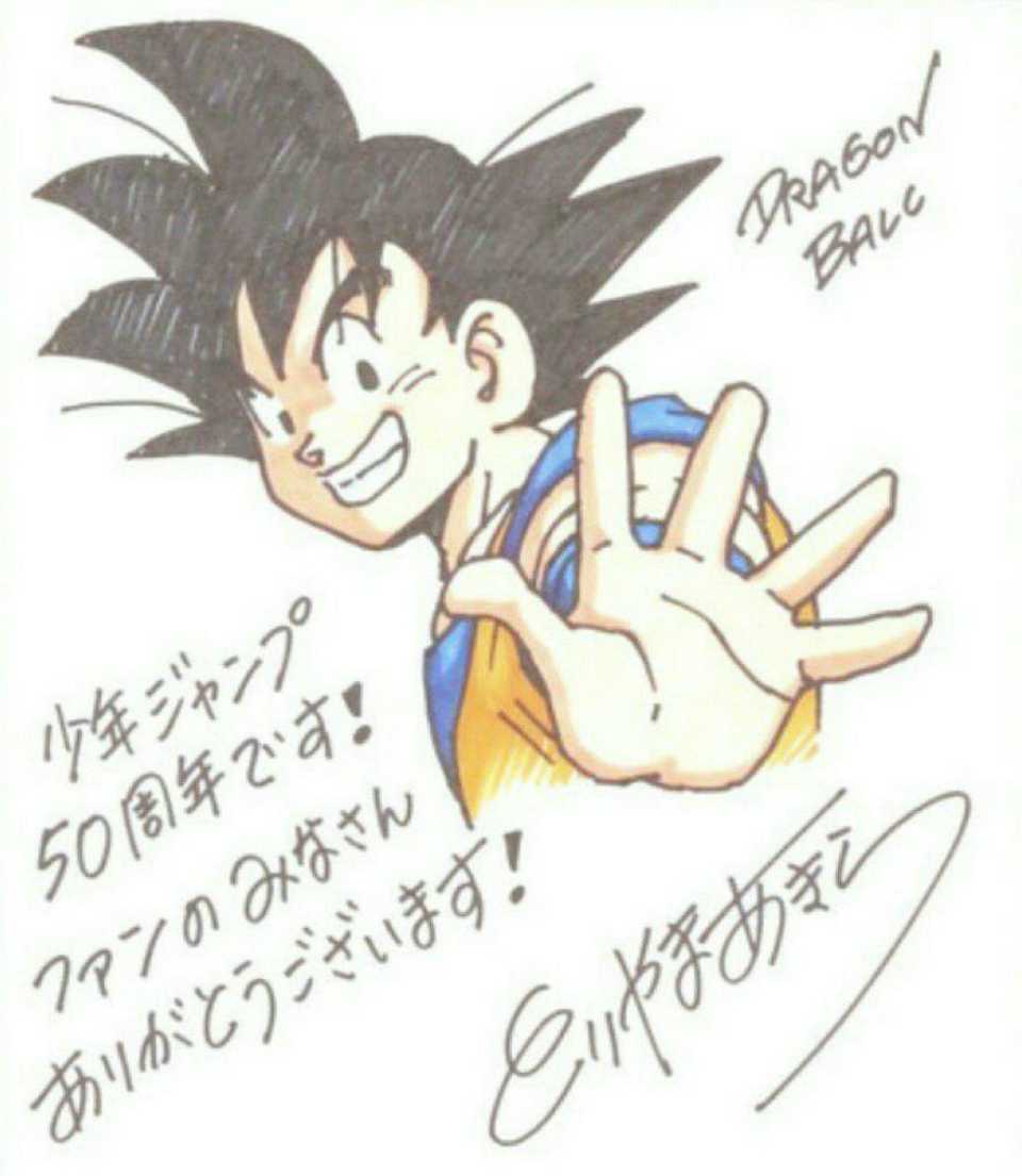 Akira Toriyama dibuja nueva ilustración de Goku