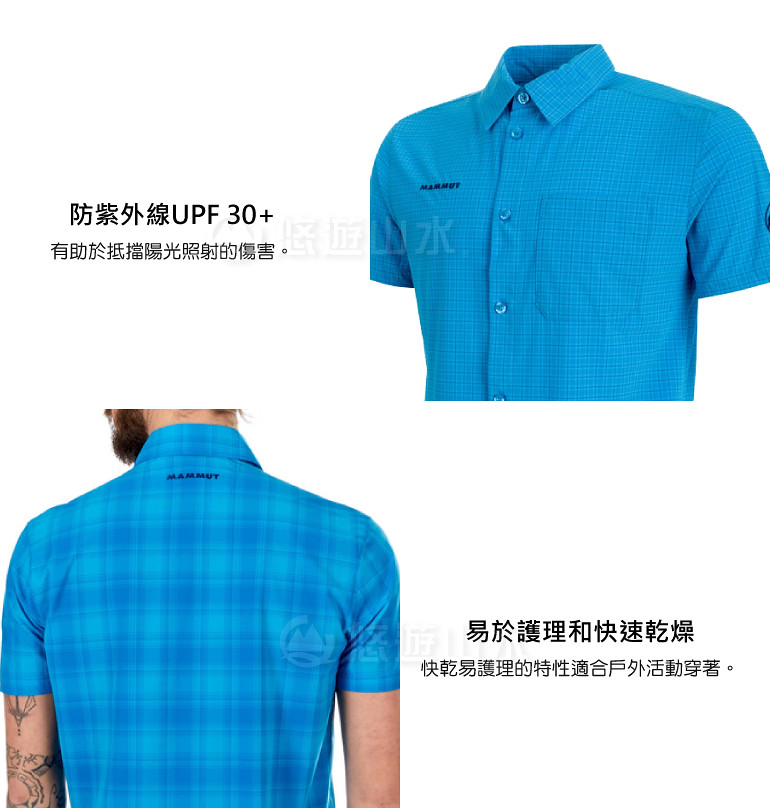 【MAMMUT Trovat Trail Shirt 男《帝國藍》】1015-00070-5528/長毛象/彈性透氣快乾/短袖襯衫★滿額送