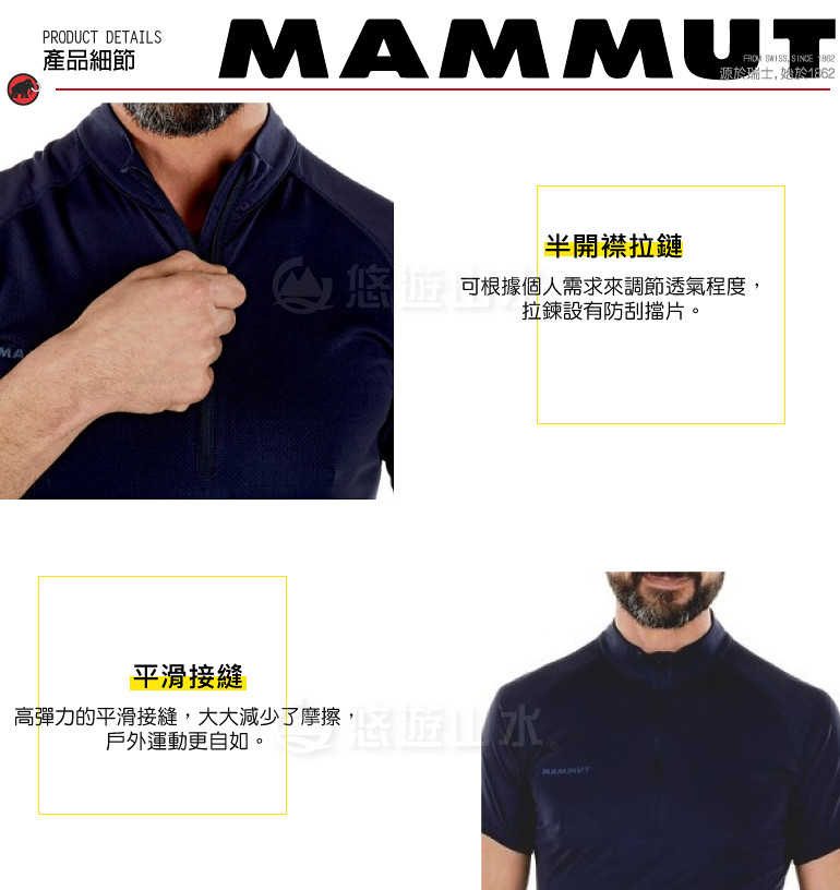 【MAMMUT Performance Dry Zip T-Shirt 男《海洋藍》】1017-00440-5118/長毛象/Primaloft/半開襟排汗衣★滿額送