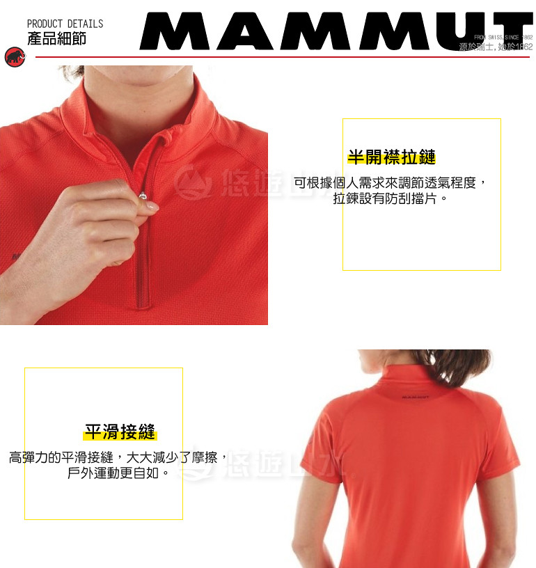 【MAMMUT Performance Dry Zip T-Shirt 女《小檗紅》】1017-00430-3218/長毛象/Primaloft/半開襟/排汗衣★滿額送