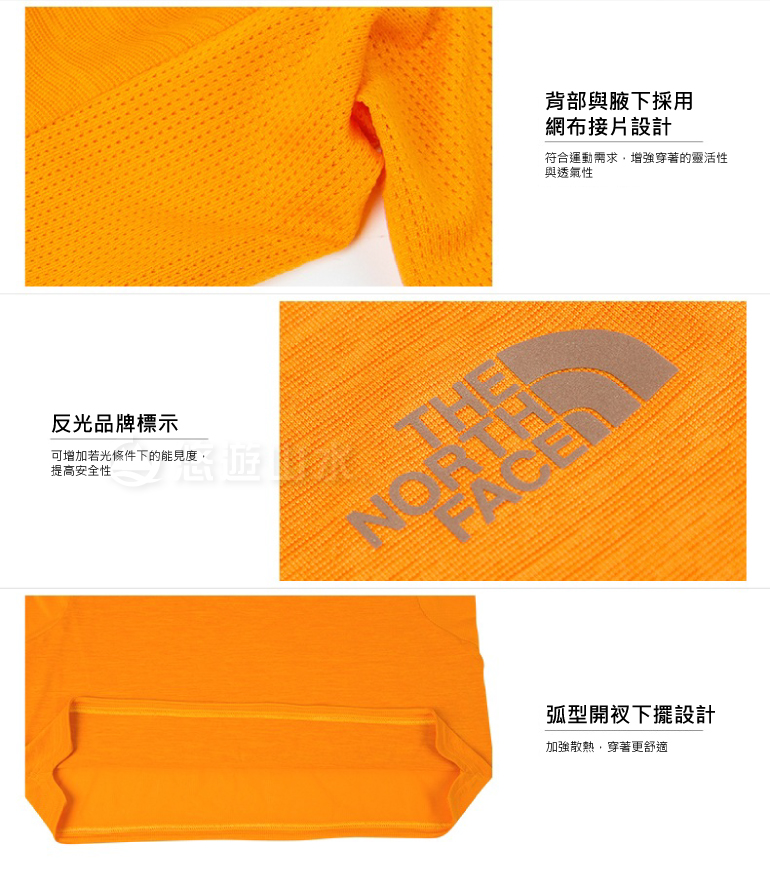 【The North Face 男款 防曬排汗短T《橘》】NF0A2TZN/排汗衣/短袖/圓領T恤★滿額送