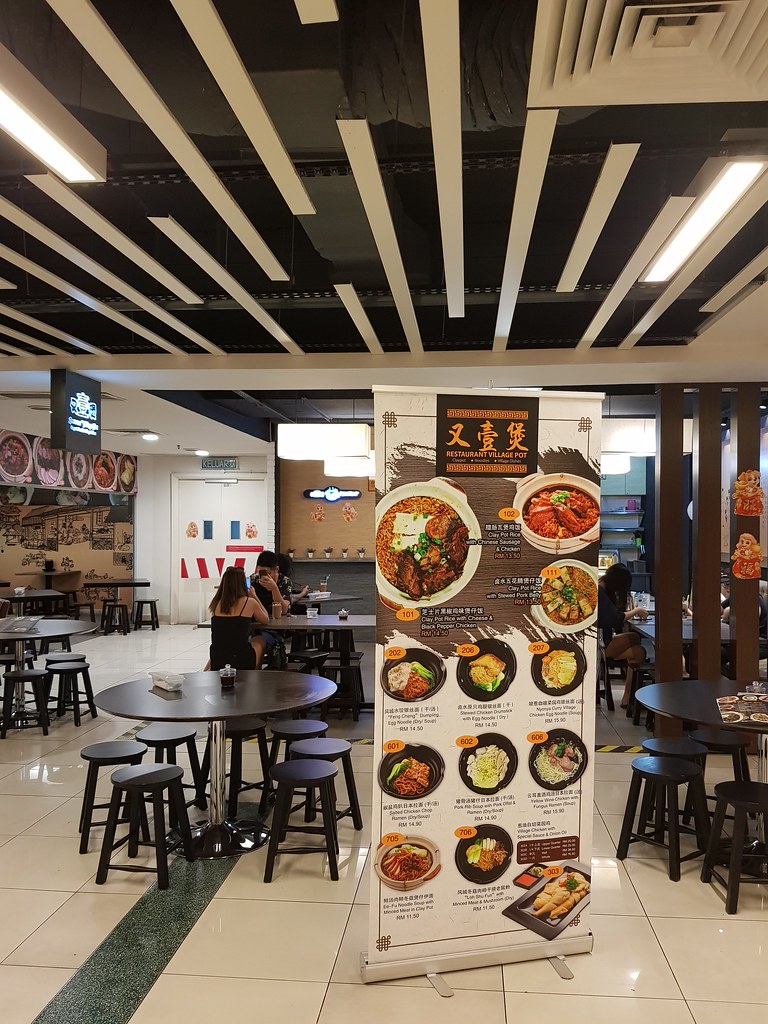 @ 又壹煲 Restoran Village Pot PJ Jaya One