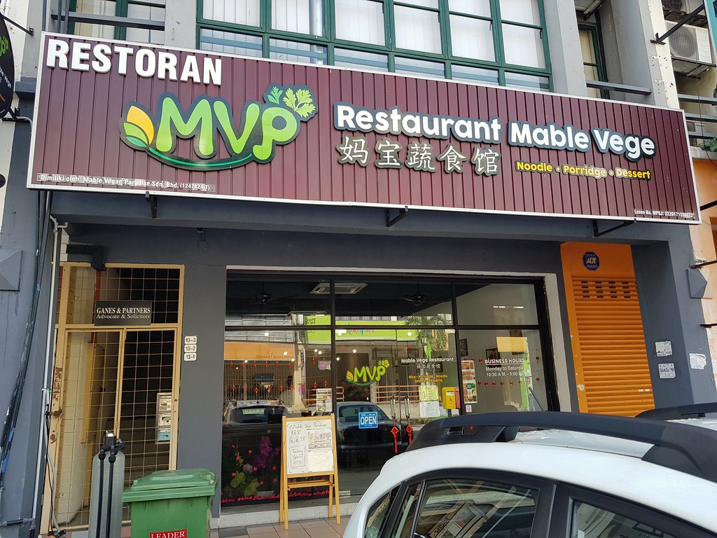 @ 妈宝素食馆 Restoran Mable Vege USJ 9