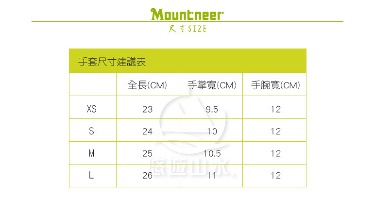 【Mountneer 山林 抗UV印花觸控手套《天藍》】11G03-78/抗UV/觸控手套/手套/防曬手套/機車族★滿額送