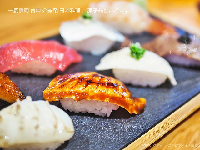 一笈壽司 台中 公益路 日本料理 26