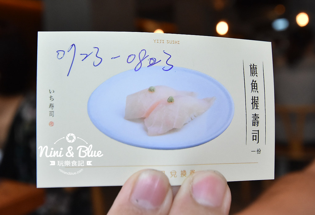 一笈壽司 台中 公益路 YIJI sushi 菜單28