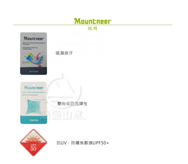 【Mountneer 山林 男 彈性抗UV休閒長褲《深鐵灰》】31S11-12/抗UV/UPF50+/吸濕排汗/彈性/休閒★滿額送