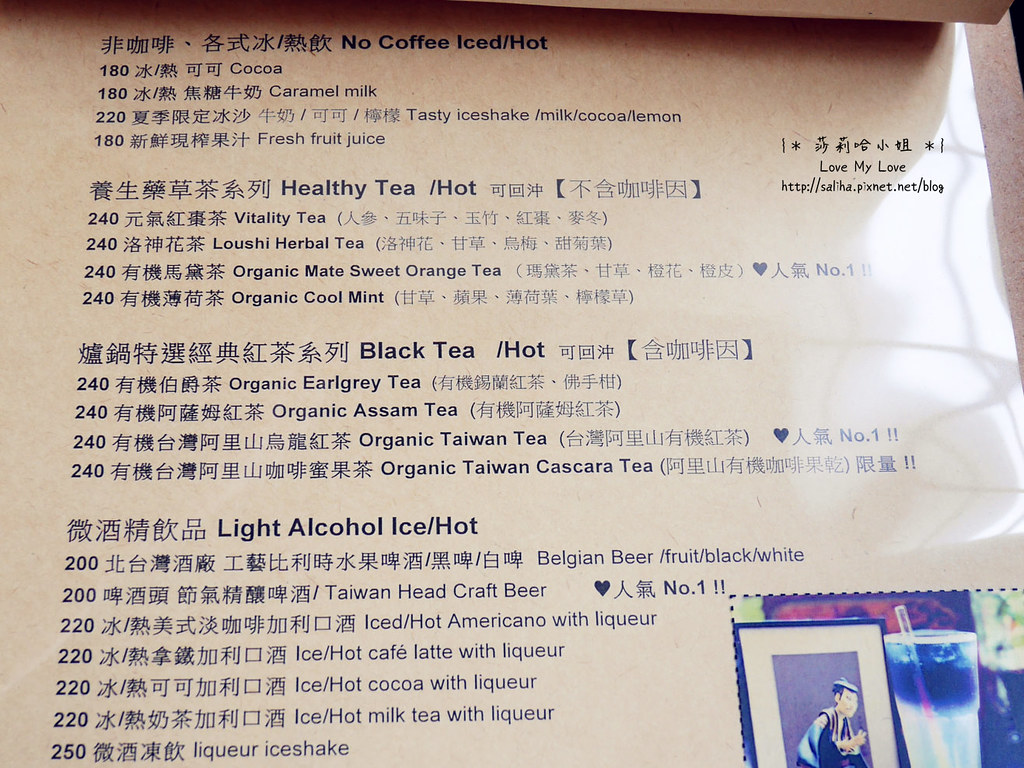 台北迪化街老屋爐鍋咖啡 Luguo Cafe小藝埕artyard菜單價位menu訂位 (3)