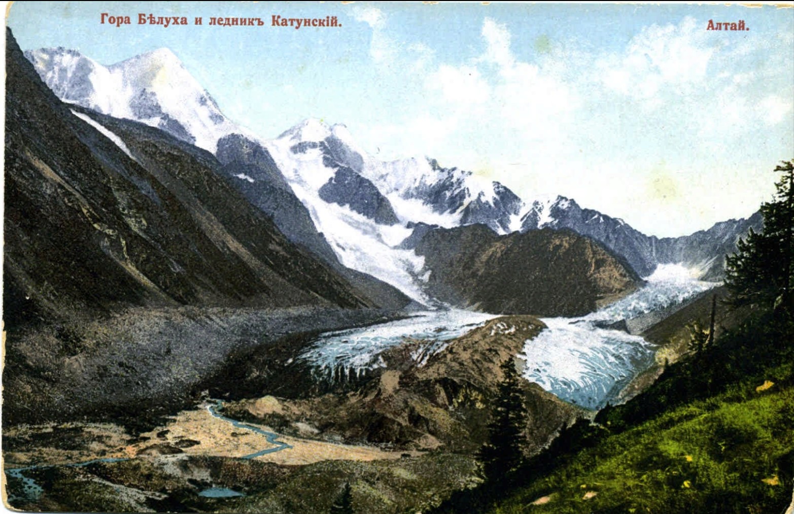 Гора Белуха и ледник Катунский