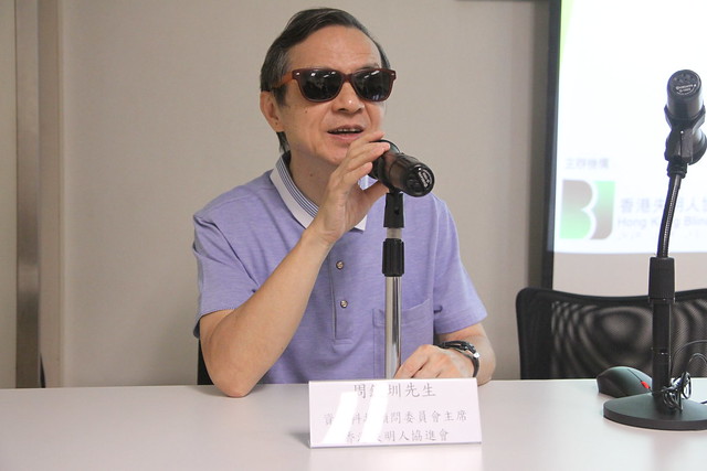 香港失明人協進會執行委員會委員及資訊科技顧問小組主席周鍵圳