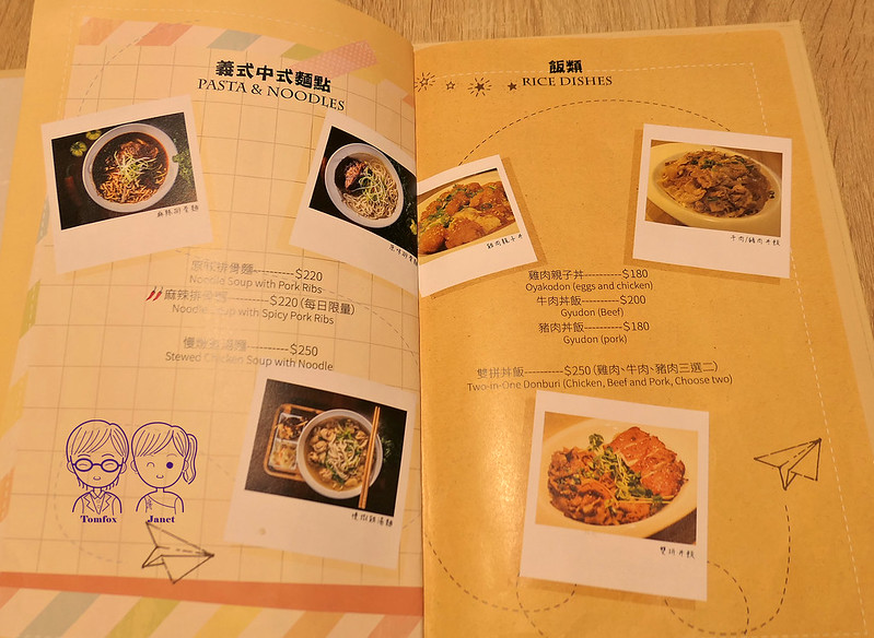 54 格林屋親子咖啡館(新北店) menu
