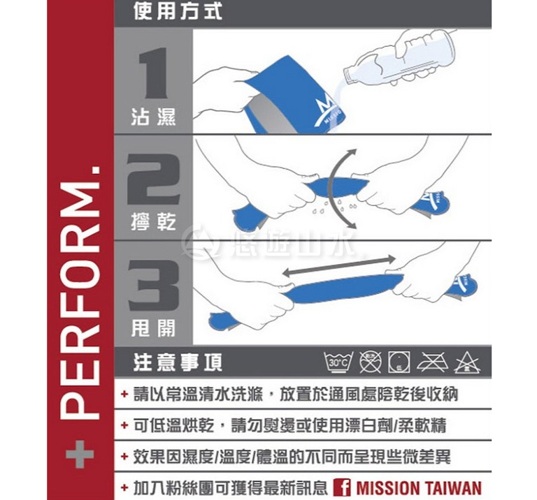 【Mission 急凍酷涼機能毛巾《螢光綠》】107168/涼感巾/運動/路跑/登山/降溫/戶外/快乾/單車★滿額送