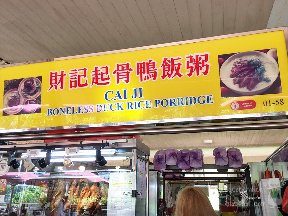 old school braised duck,singapore,seah im food centre,財記起骨鴨飯粥,cai ji boneless braised duck rice,braised duck,2 seah im road,