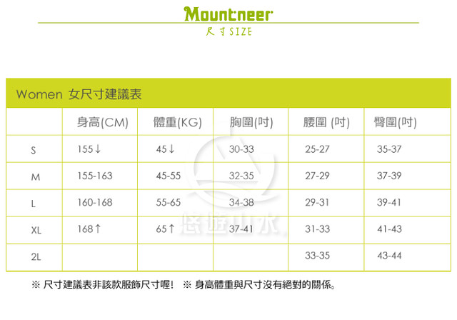 【Mountneer 山林 女四向彈性極窄管褲《黑色》】31S06-01/抗UV/UPF50+/吸濕排汗/彈性/舒適/休閒★滿額送