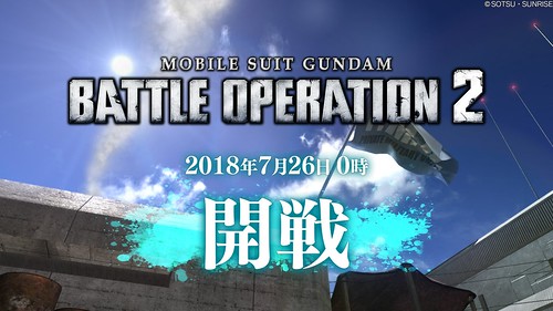 Gundam Battle Operatio 2 -Start 26 July