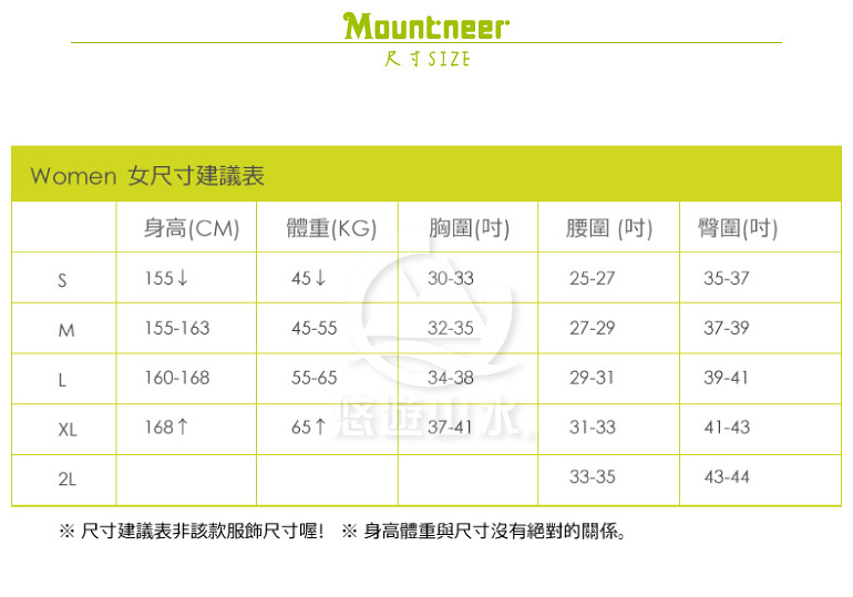 【Mountneer 山林 女 透氣三角內褲《黑色》】11K80-01/透氣內褲/排汗內褲/三角褲★滿額送