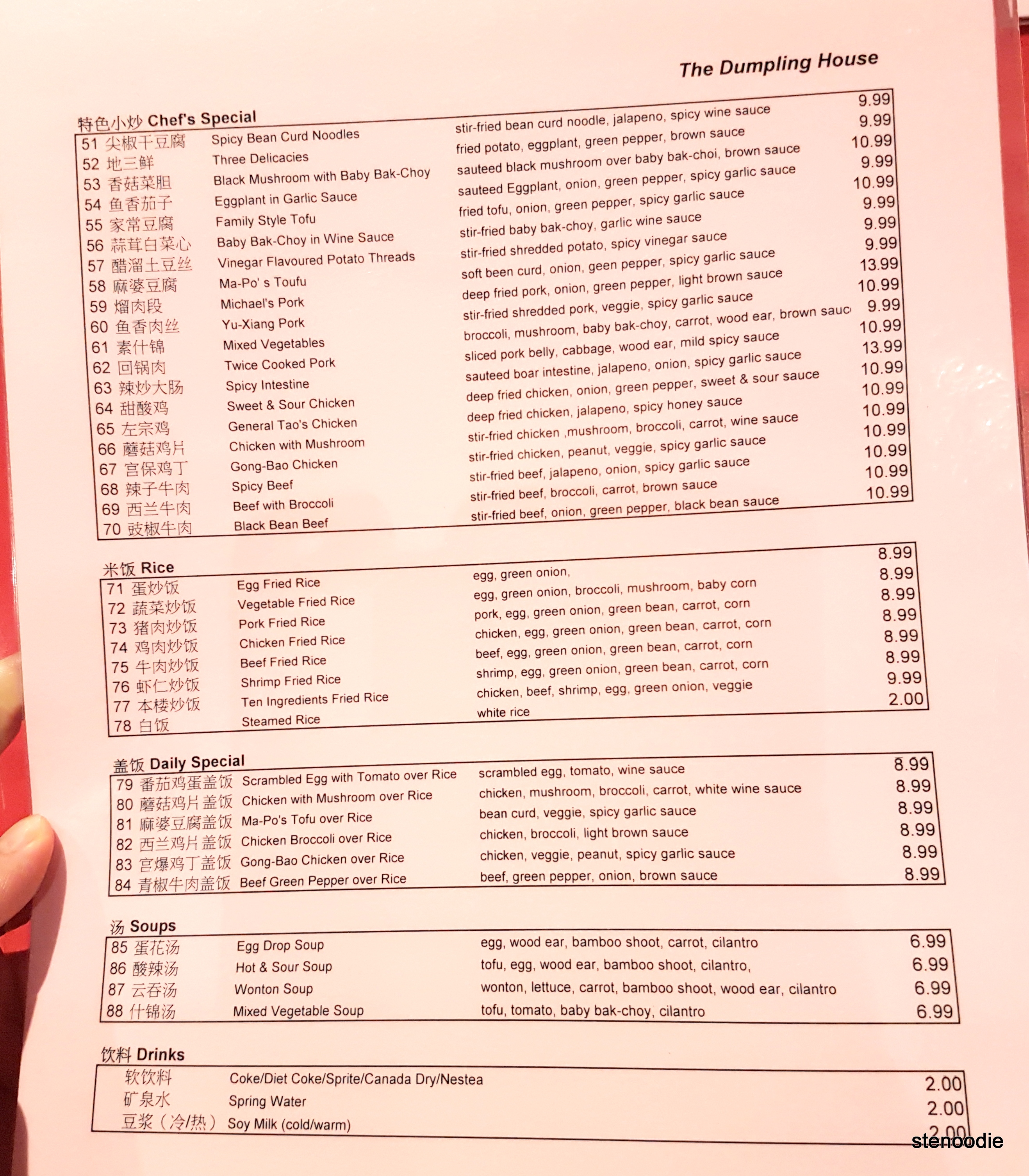 Dumpling House Restaurant menu and prices