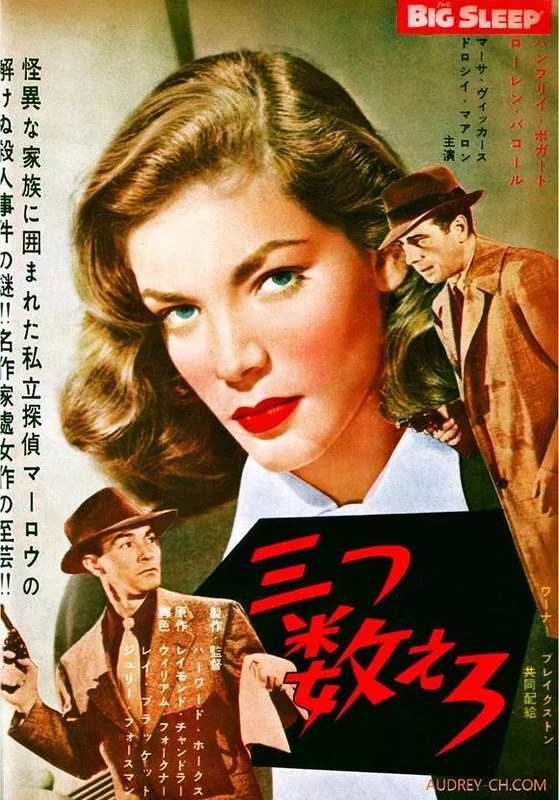 The Big Sleep - 1946 - Poster 10