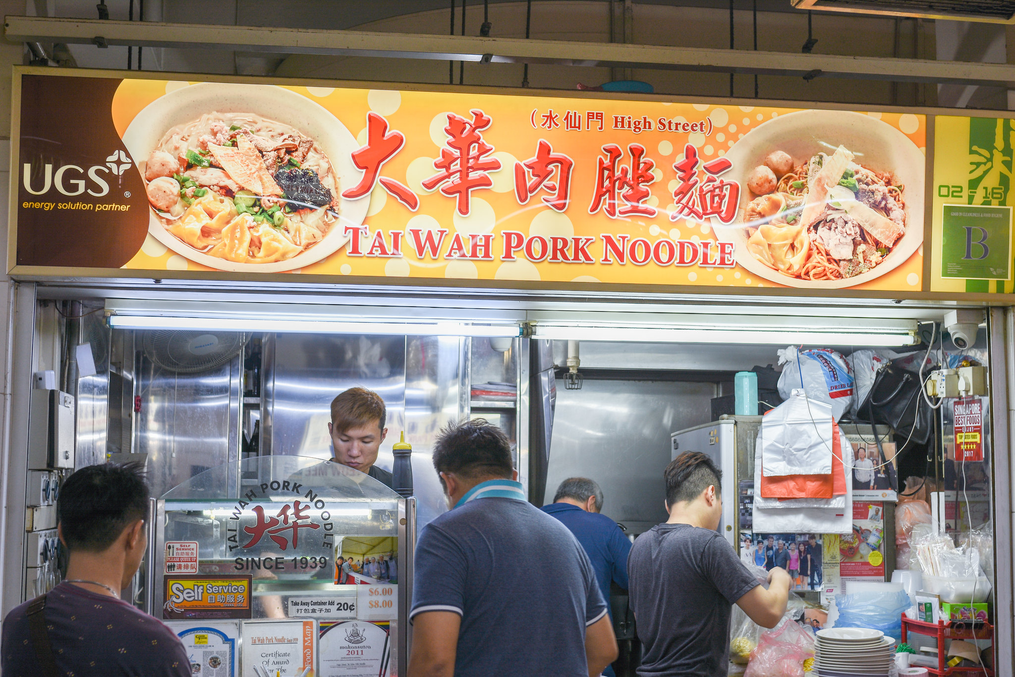 High Street Tai Wah Pork Noodle DSC_6432-1