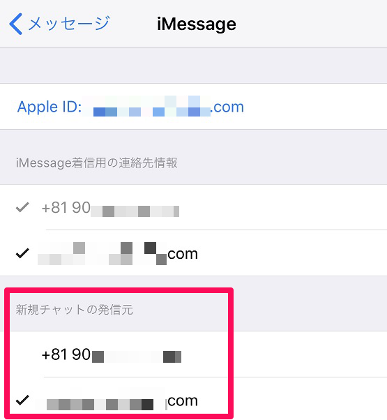 Imessageを使う前にやっておきたい設定 ヒビコレット