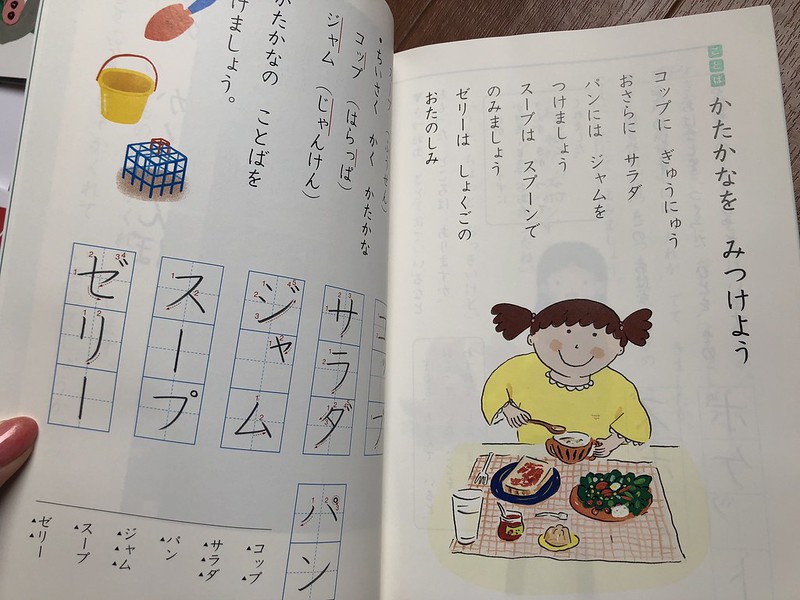 Японские учебники для первоклашек: 