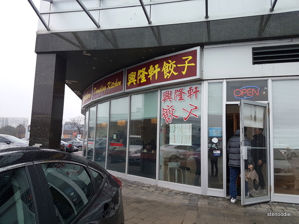 Northern Dumpling Kitchen storefront