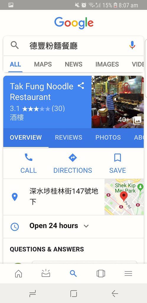 @ 德豐粉麵餐廳 Tak Fung noodles Restaurant at 九龍深水埗 桂林街147号地下 Sham Shui Po 06:00am -11:00pm